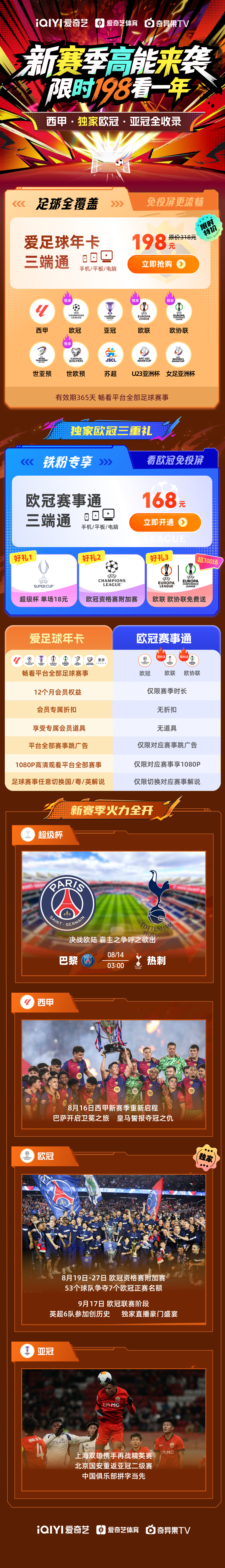 包含转会期纽约尼克斯备战欧超杯纽约尼克斯队长鼓劲备战欧联，媒体一致点评：风云突变比利亚雷亚尔赛后内部沟通的词条